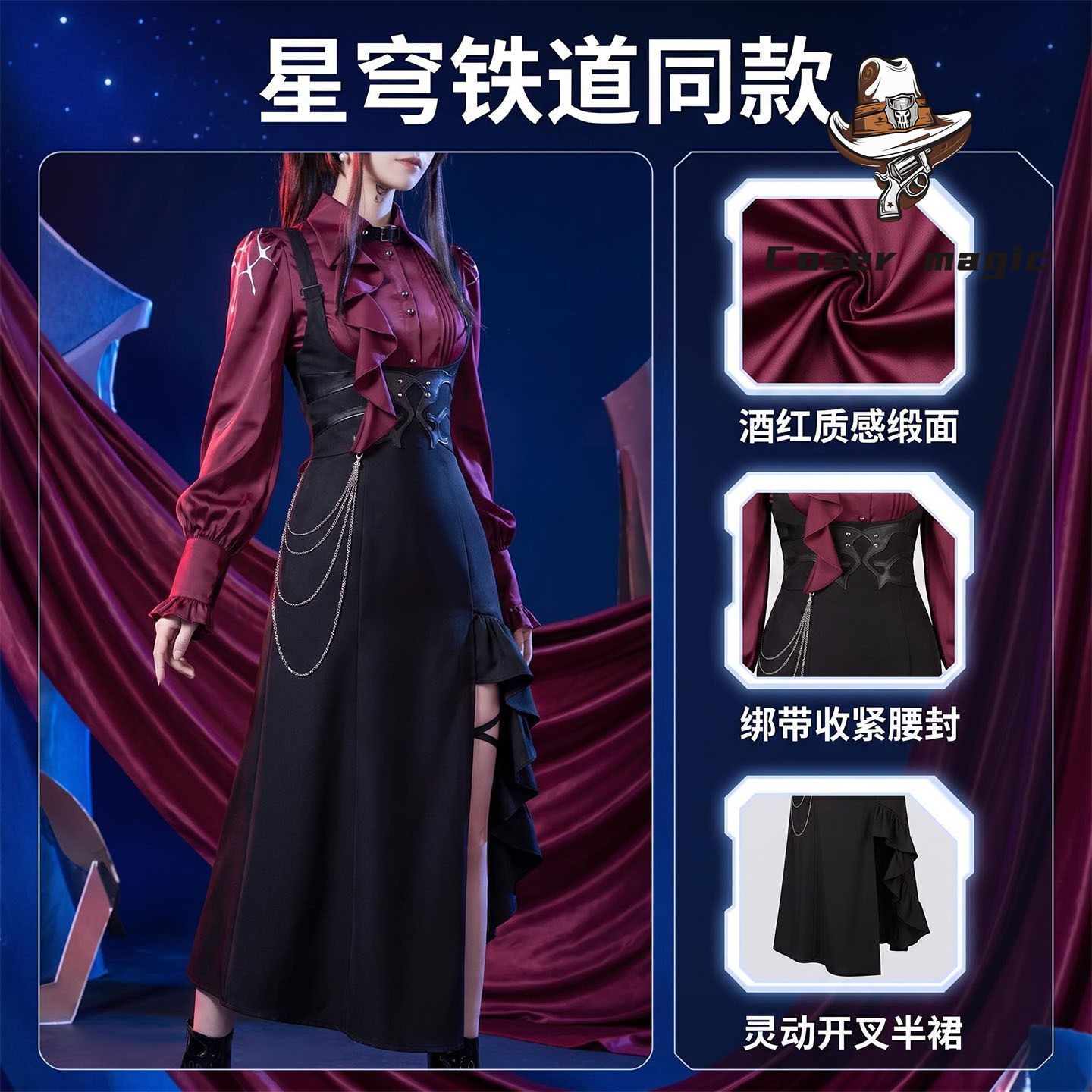 Honkai: Star Rail Kafka Themed - огляд і ціна Anime Cosplay Seri